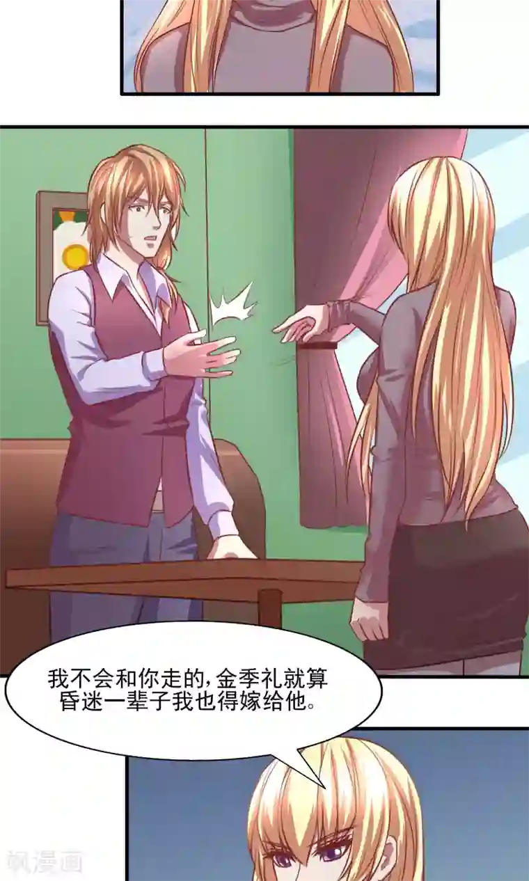 金玉花都风雨情第5话