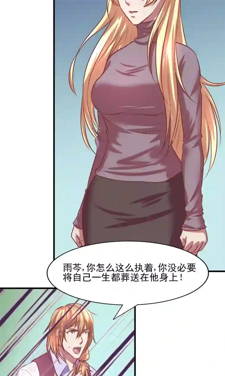 金玉花都风雨情第5话