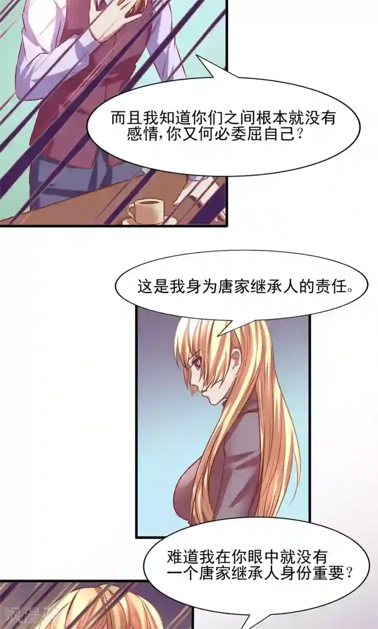 金玉花都风雨情第5话