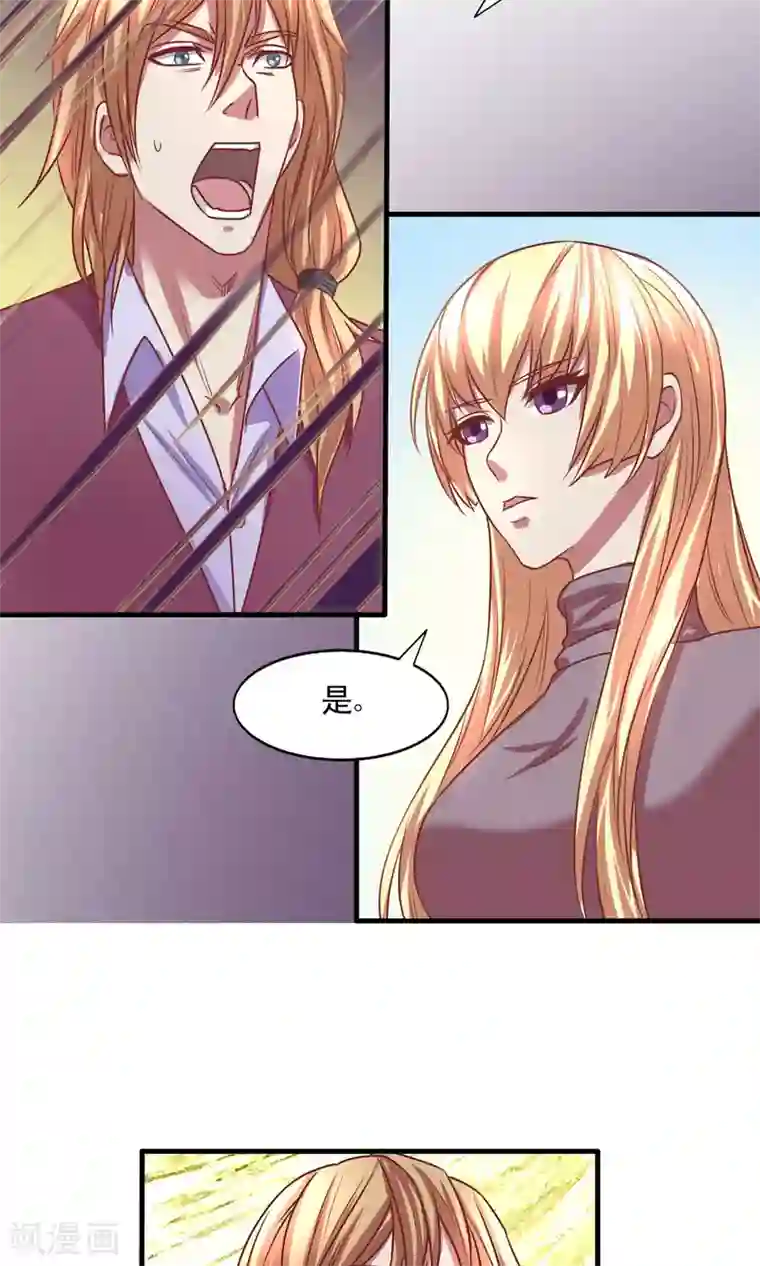 金玉花都风雨情第5话