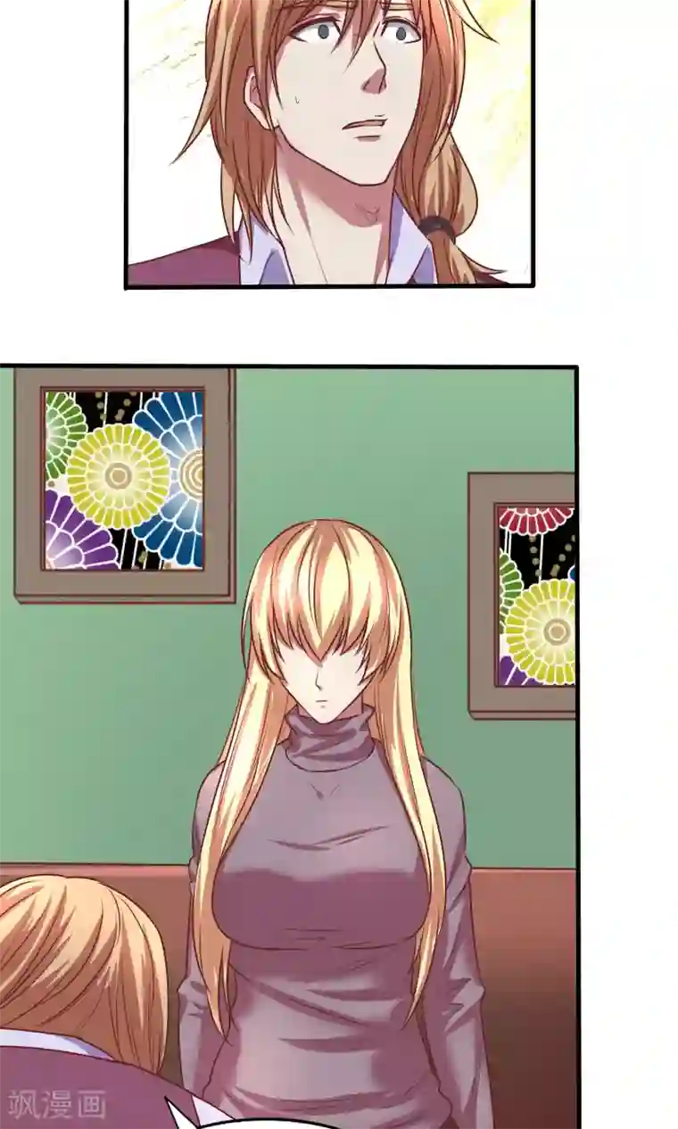 金玉花都风雨情第5话