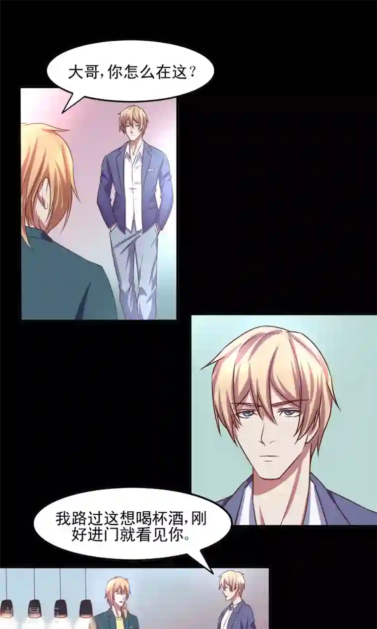 金玉花都风雨情第6话