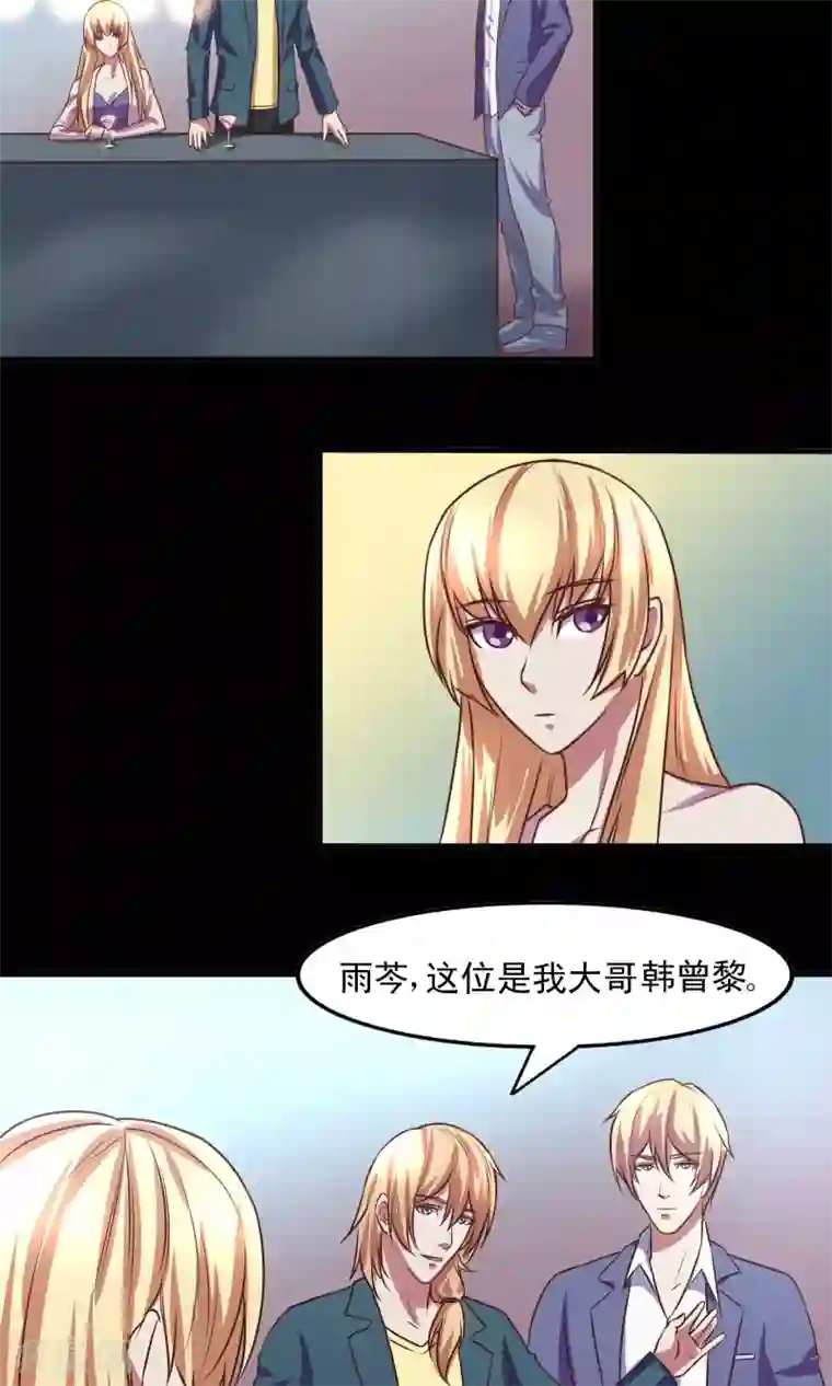 金玉花都风雨情第6话