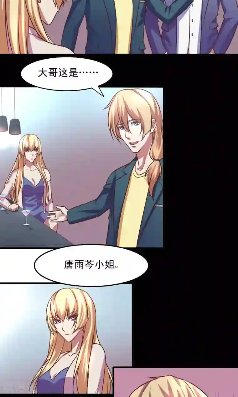 金玉花都风雨情第6话