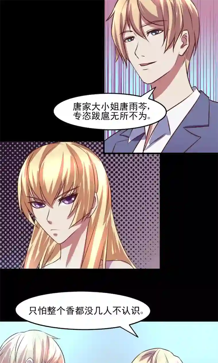 金玉花都风雨情第6话