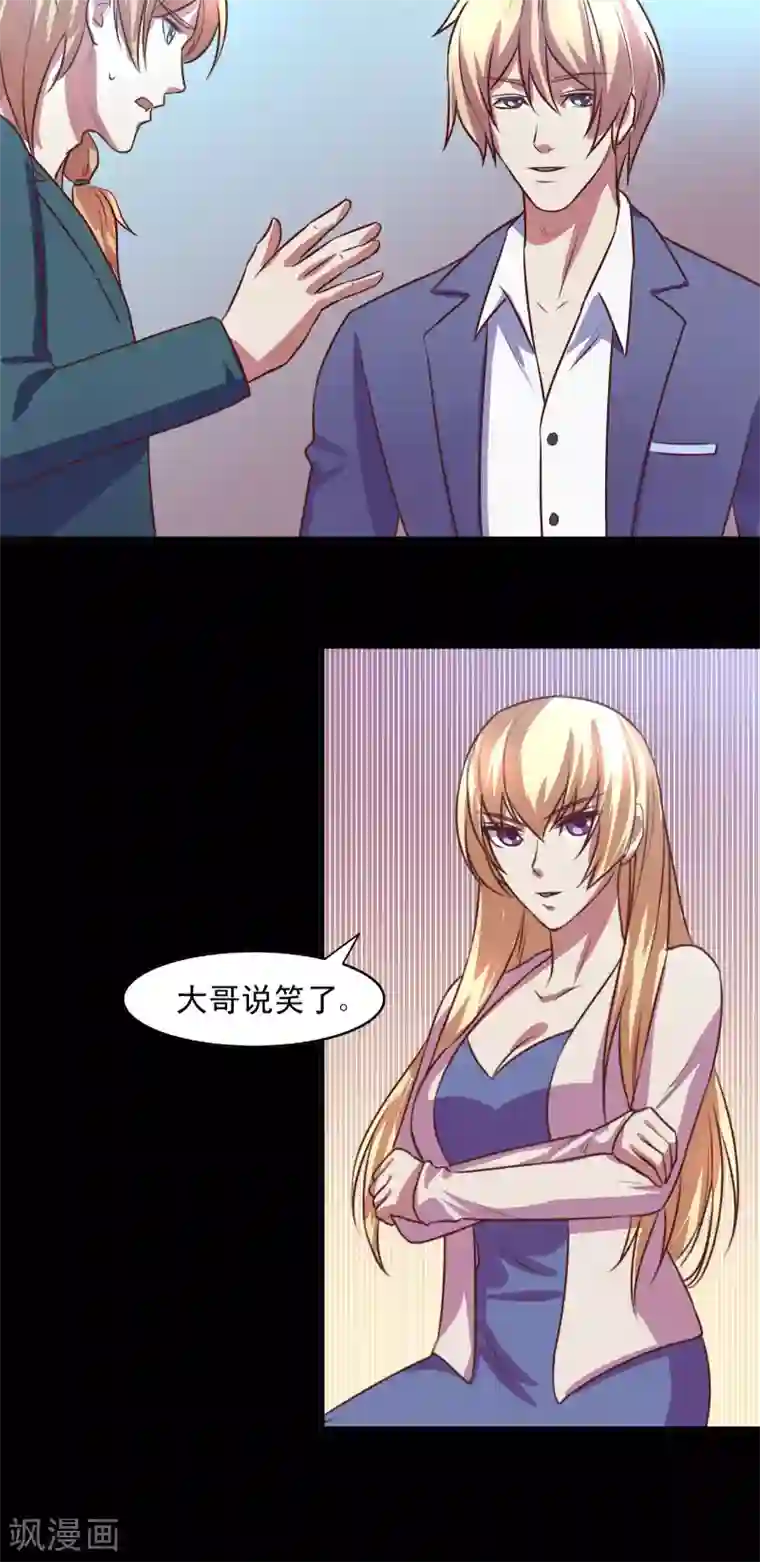 金玉花都风雨情第6话