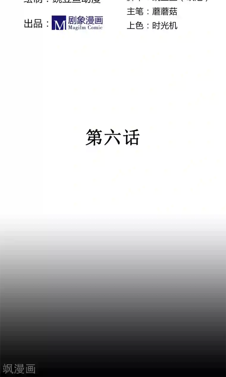 金玉花都风雨情第6话