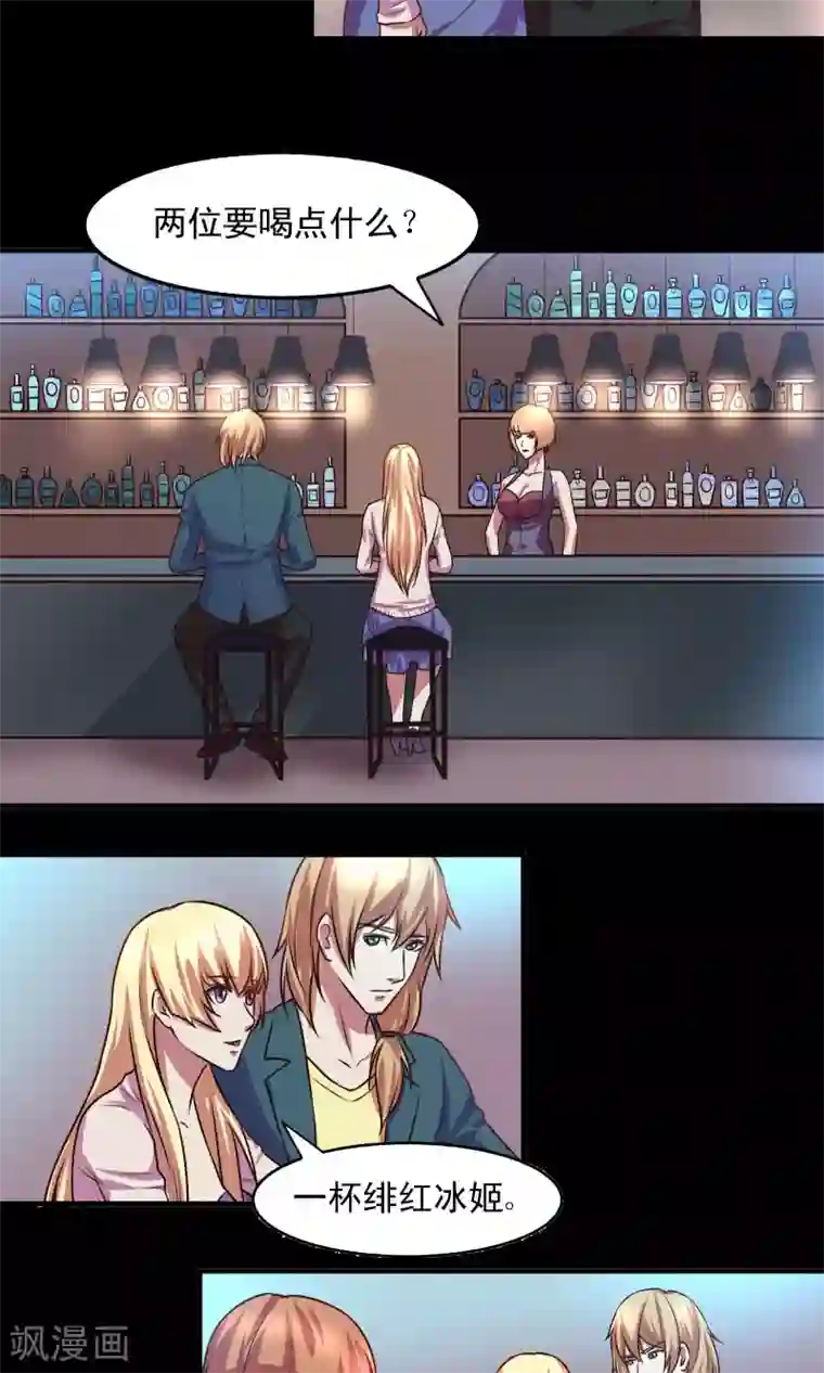 金玉花都风雨情第6话