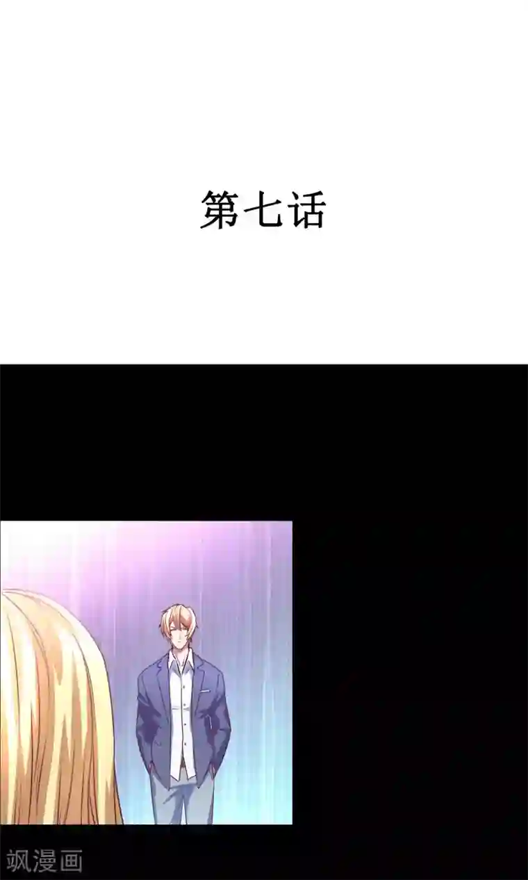 金玉花都风雨情第7话