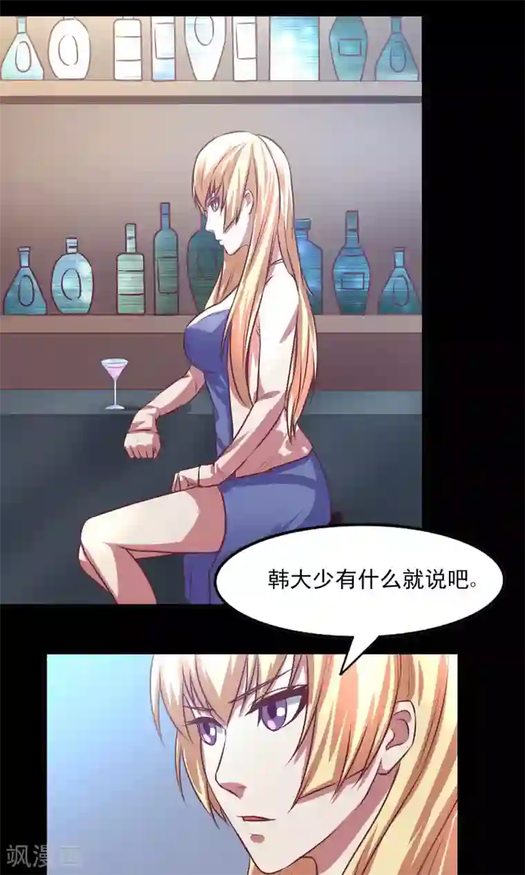 金玉花都风雨情第7话