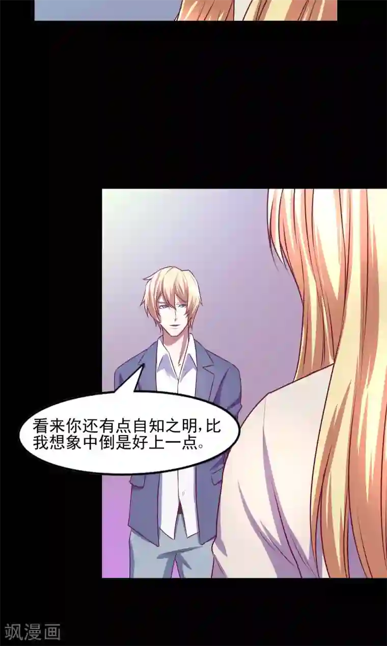 金玉花都风雨情第7话