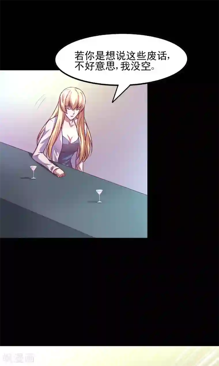 金玉花都风雨情第7话