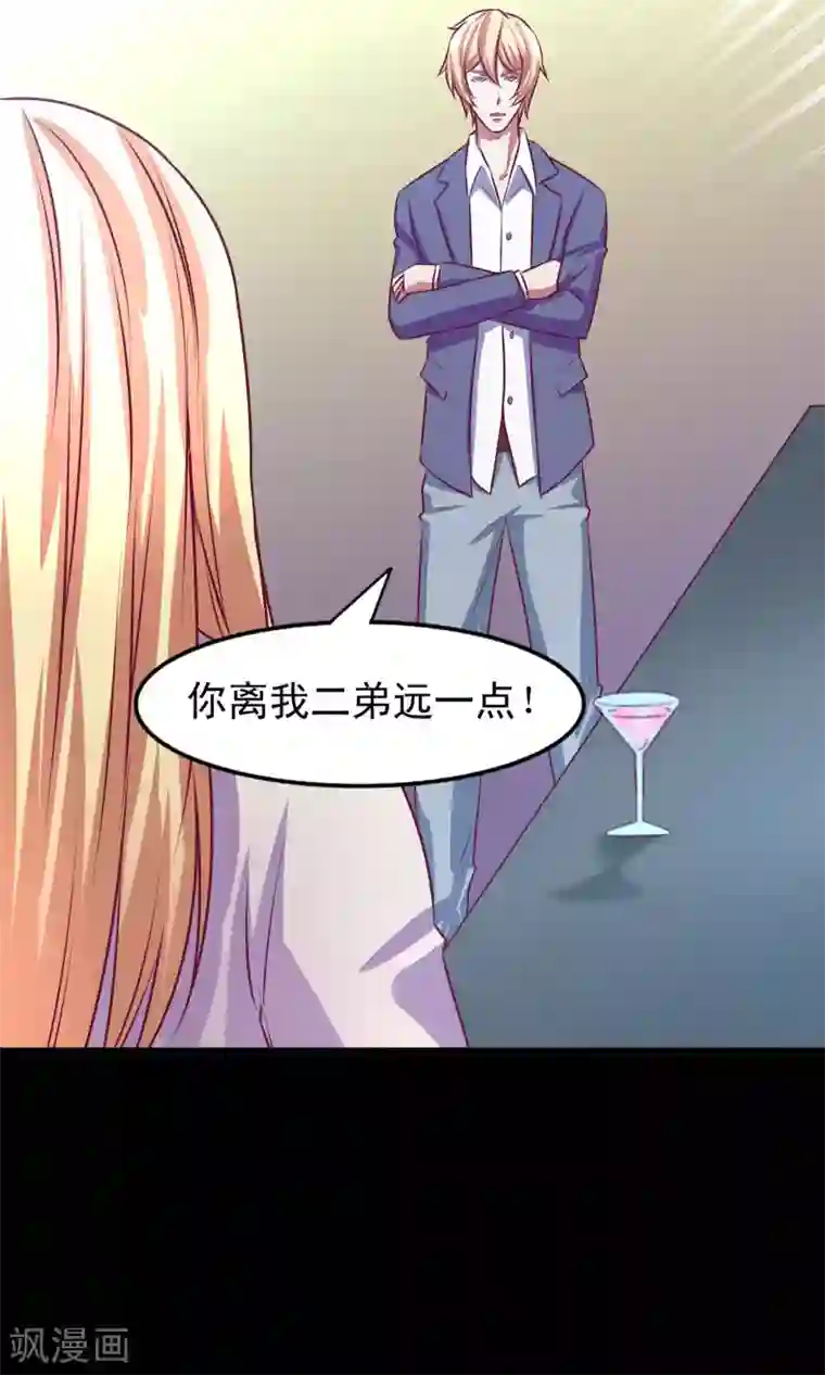 金玉花都风雨情第7话