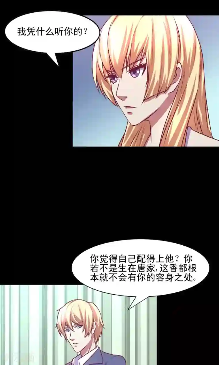 金玉花都风雨情第7话