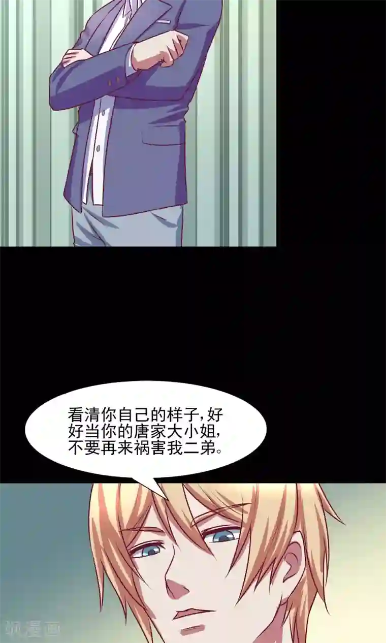 金玉花都风雨情第7话