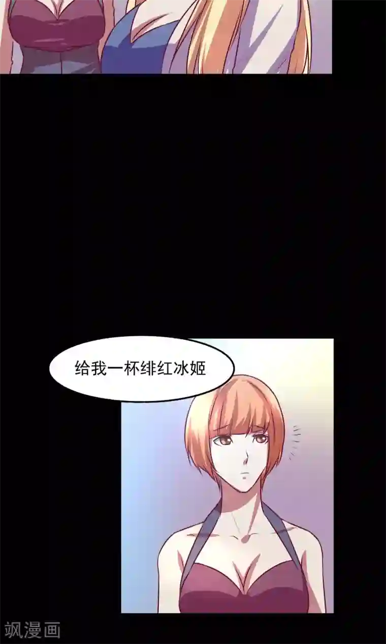 金玉花都风雨情第7话