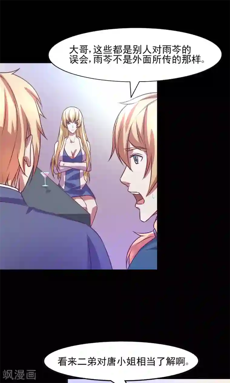 金玉花都风雨情第7话