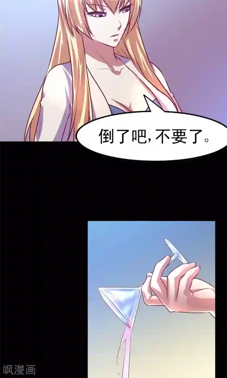 金玉花都风雨情第7话