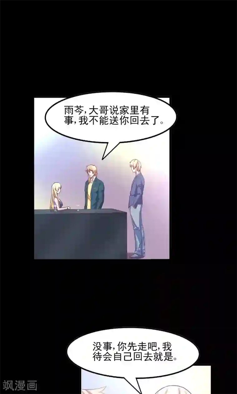 金玉花都风雨情第7话