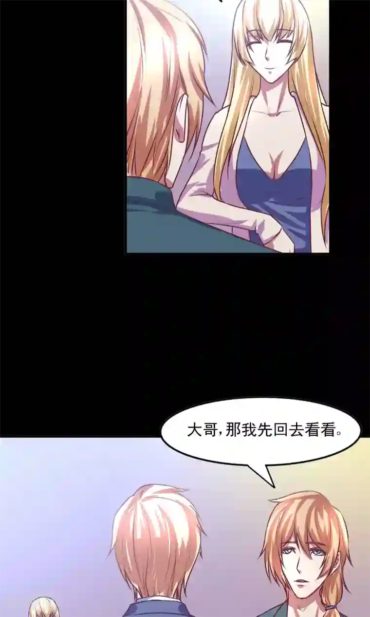 金玉花都风雨情第7话