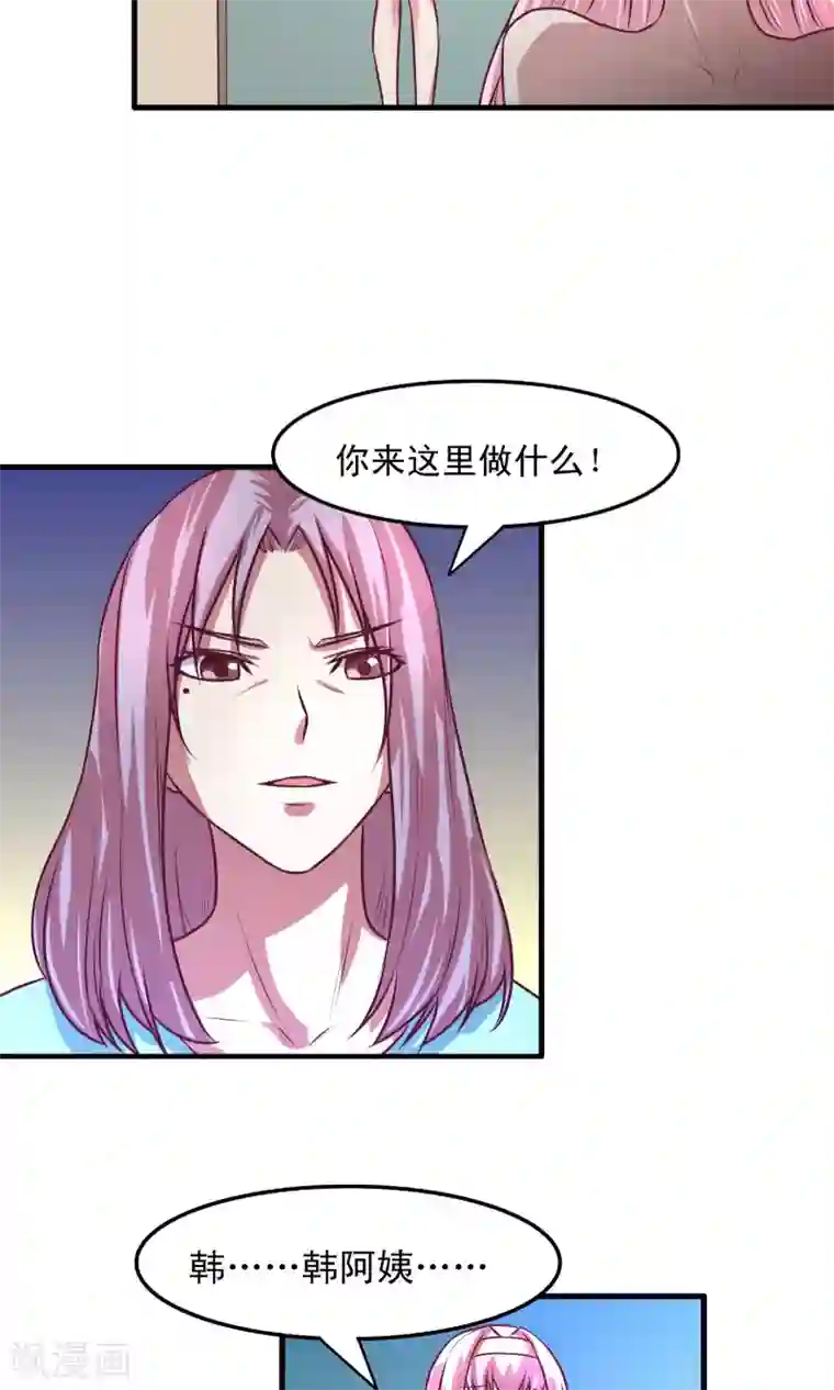 金玉花都风雨情第8话