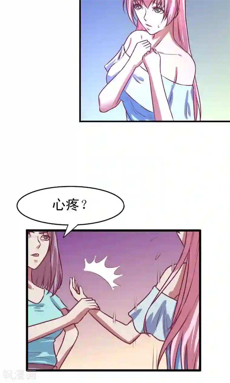 金玉花都风雨情第8话