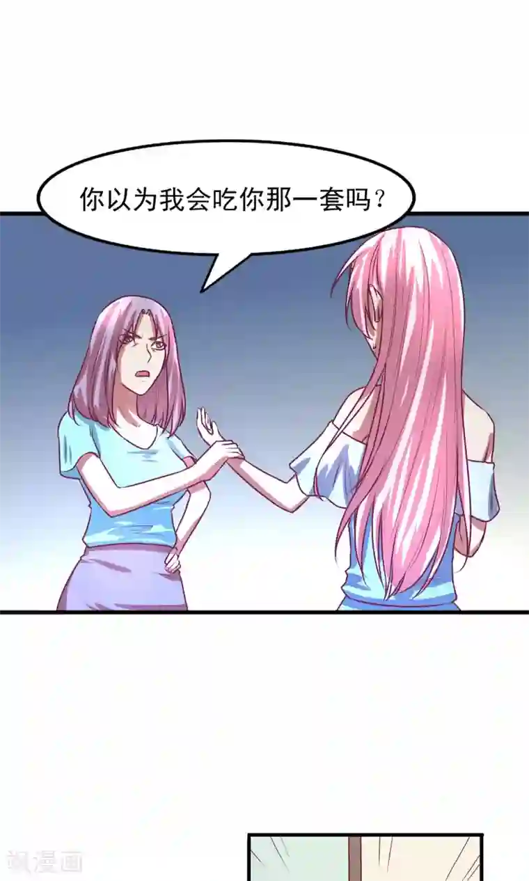 金玉花都风雨情第8话