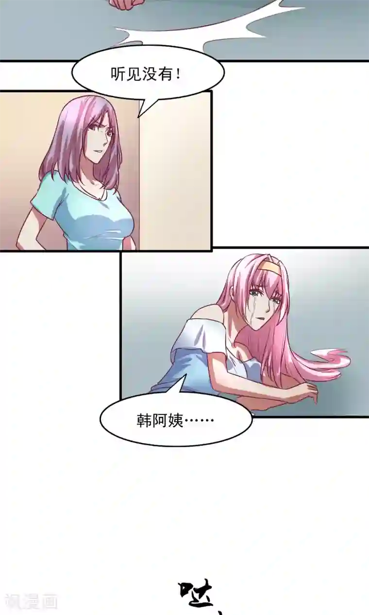 金玉花都风雨情第8话