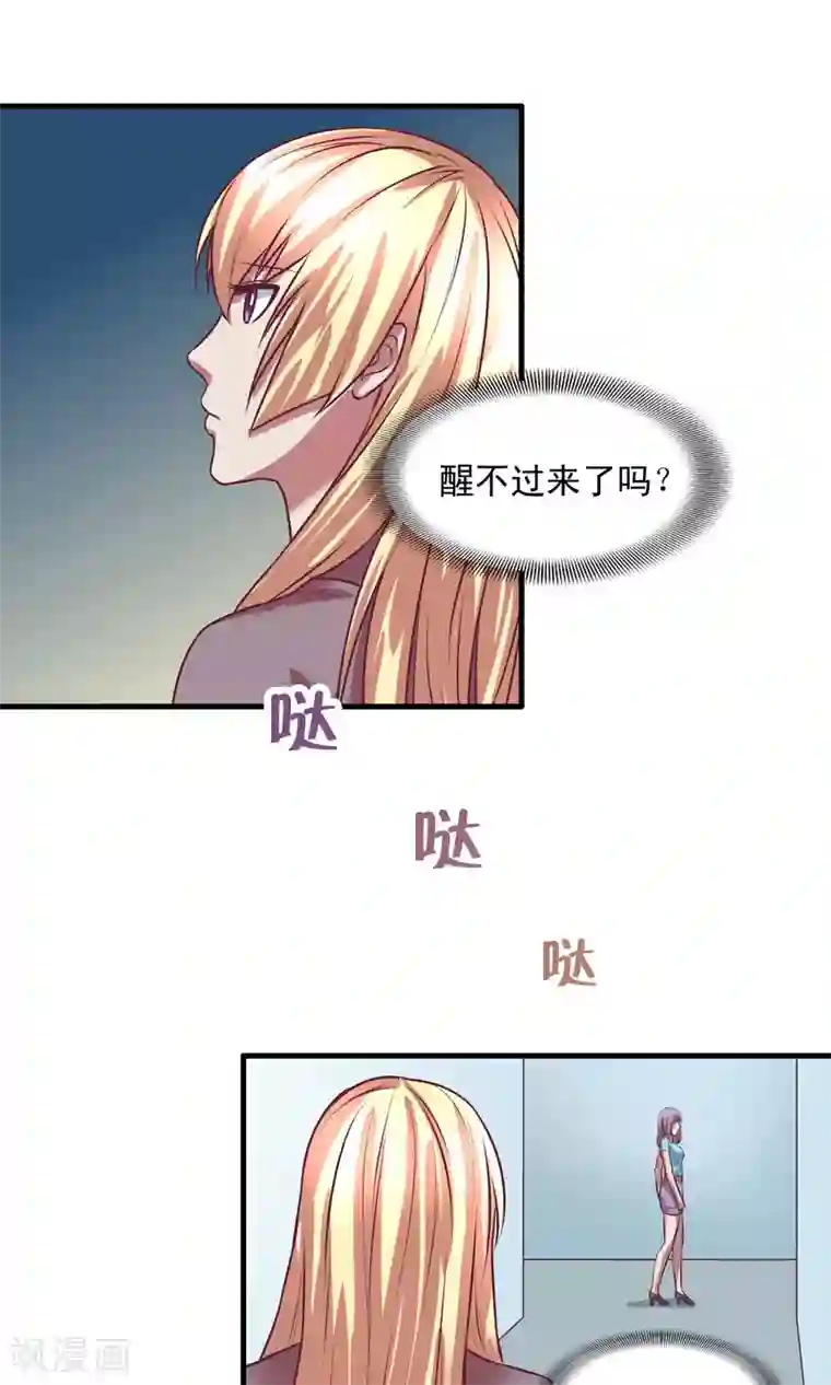 金玉花都风雨情第8话