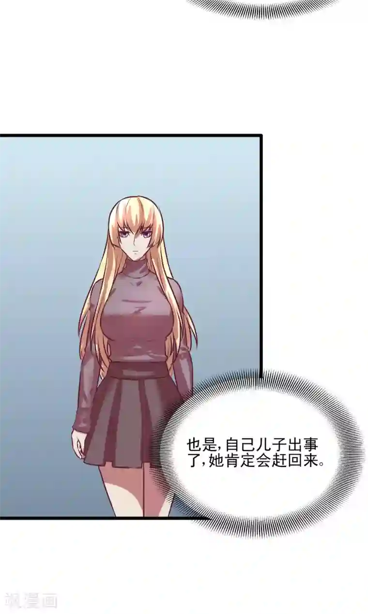 金玉花都风雨情第8话