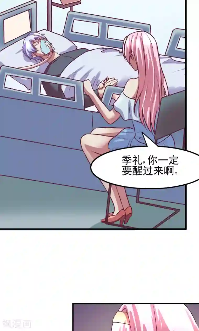 金玉花都风雨情第8话