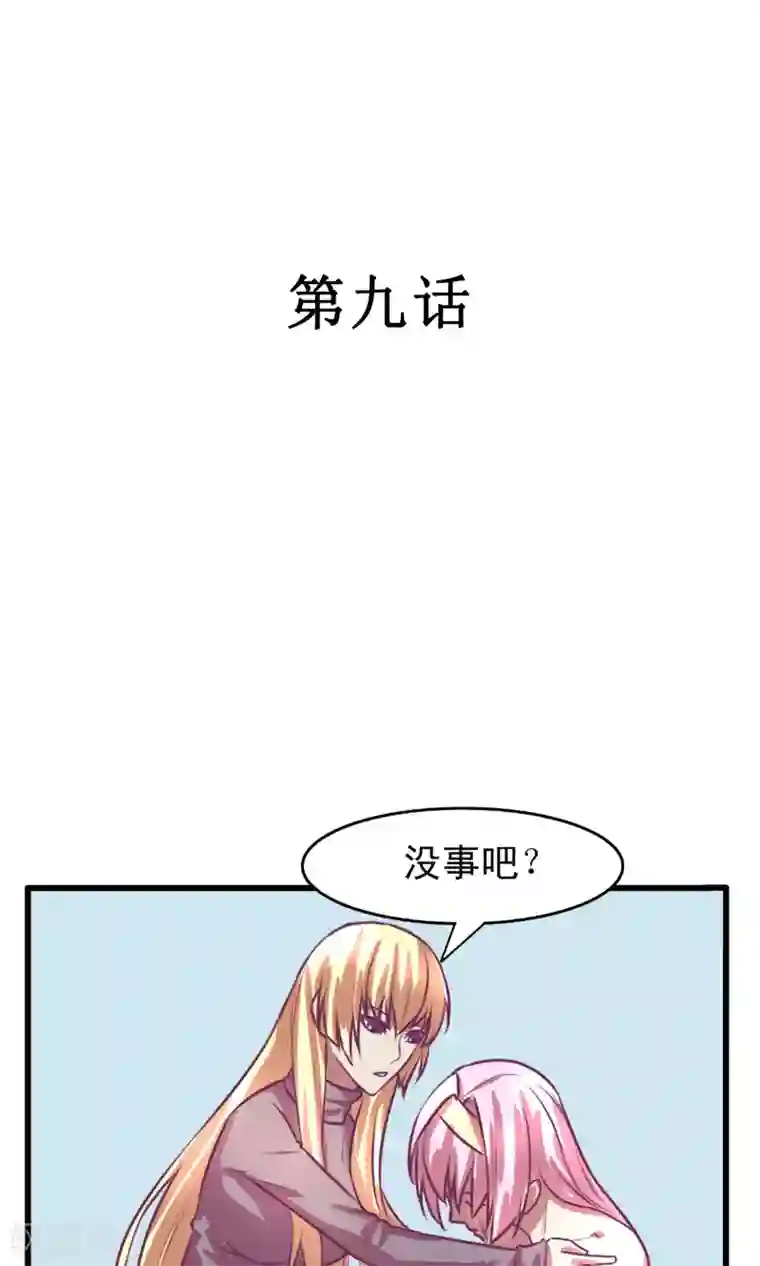 金玉花都风雨情第9话