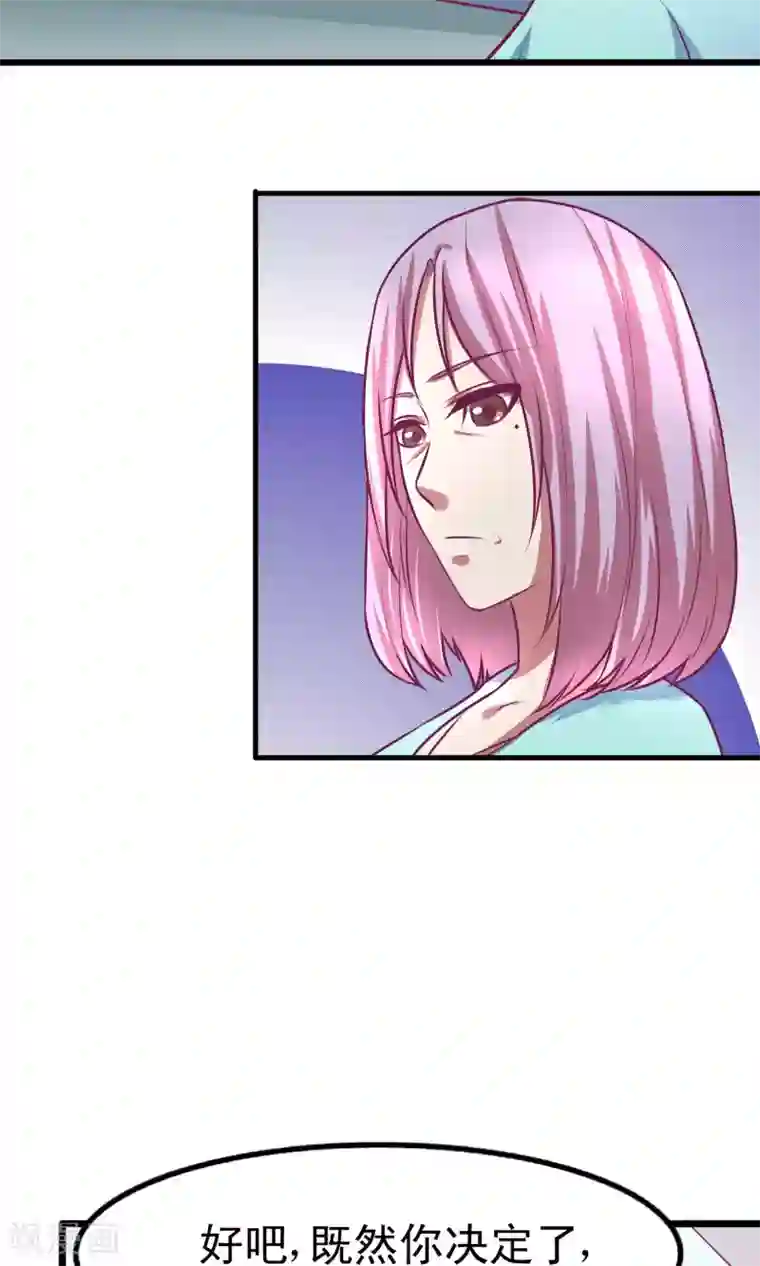 金玉花都风雨情第9话