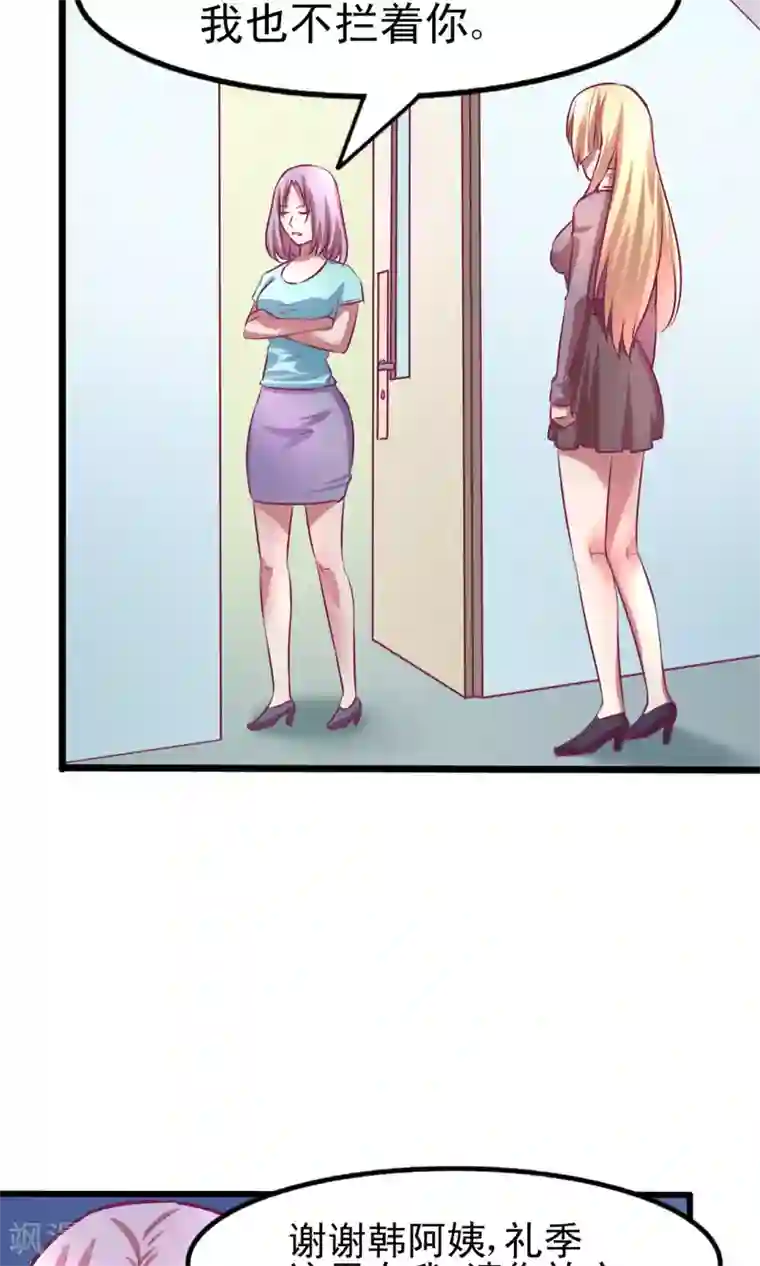 金玉花都风雨情第9话