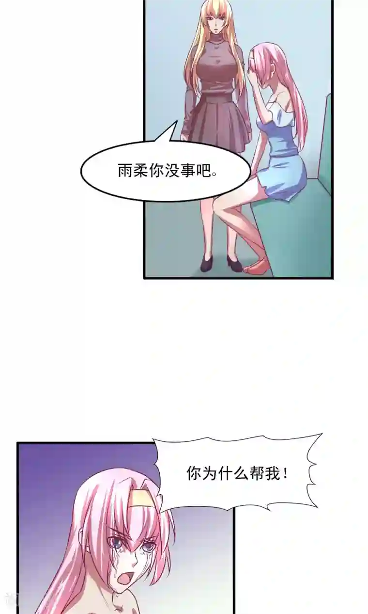 金玉花都风雨情第9话