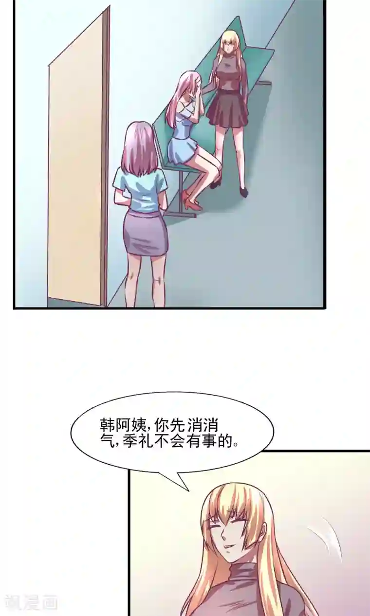 金玉花都风雨情第9话