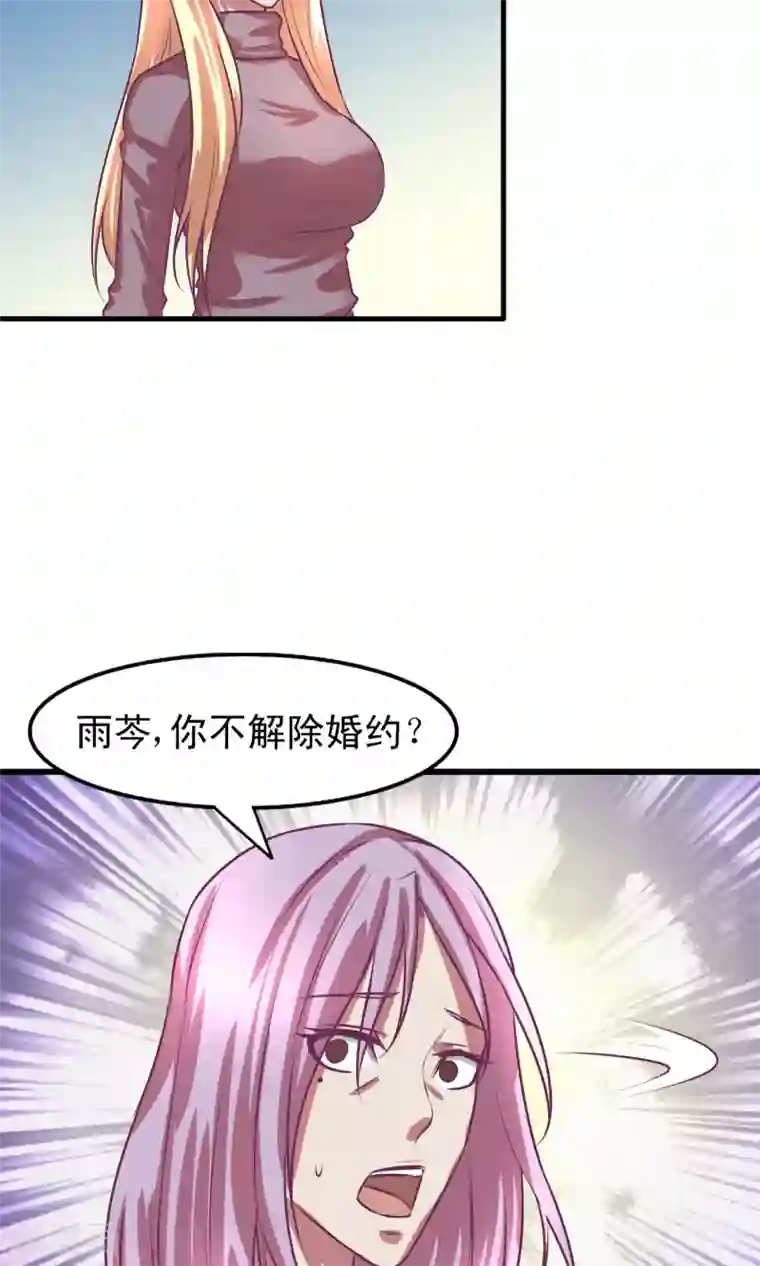 金玉花都风雨情第9话