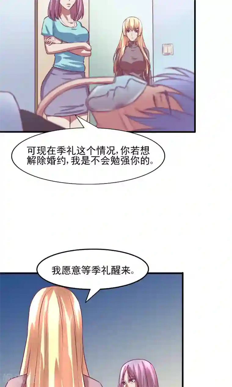 金玉花都风雨情第9话