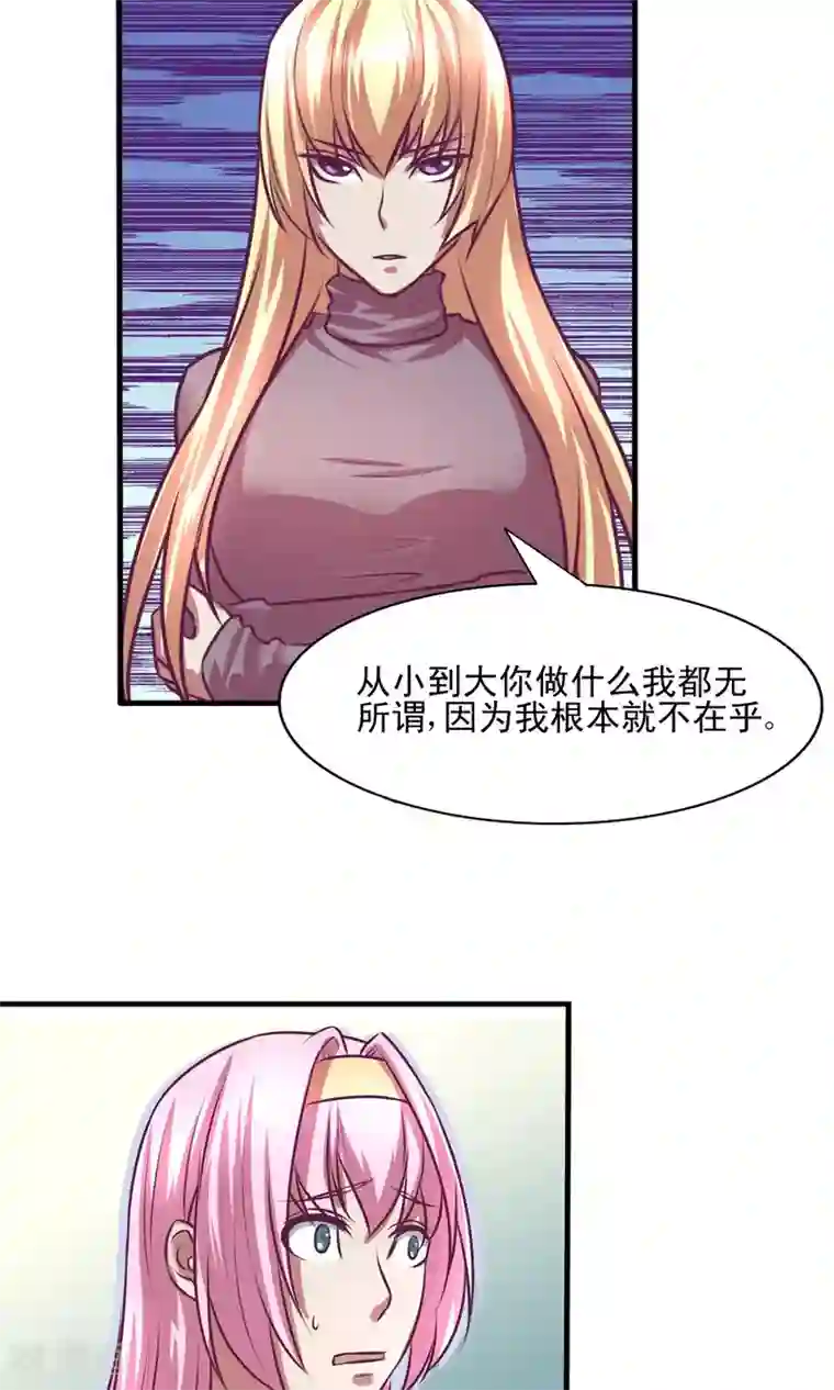 金玉花都风雨情第10话