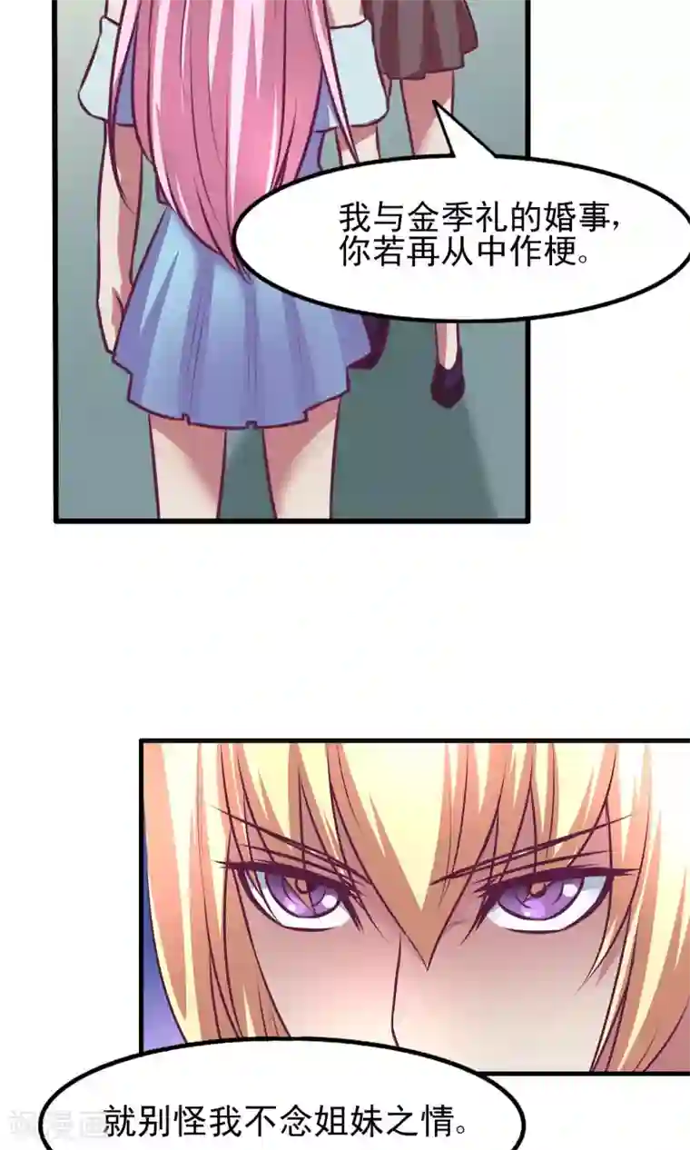 金玉花都风雨情第10话