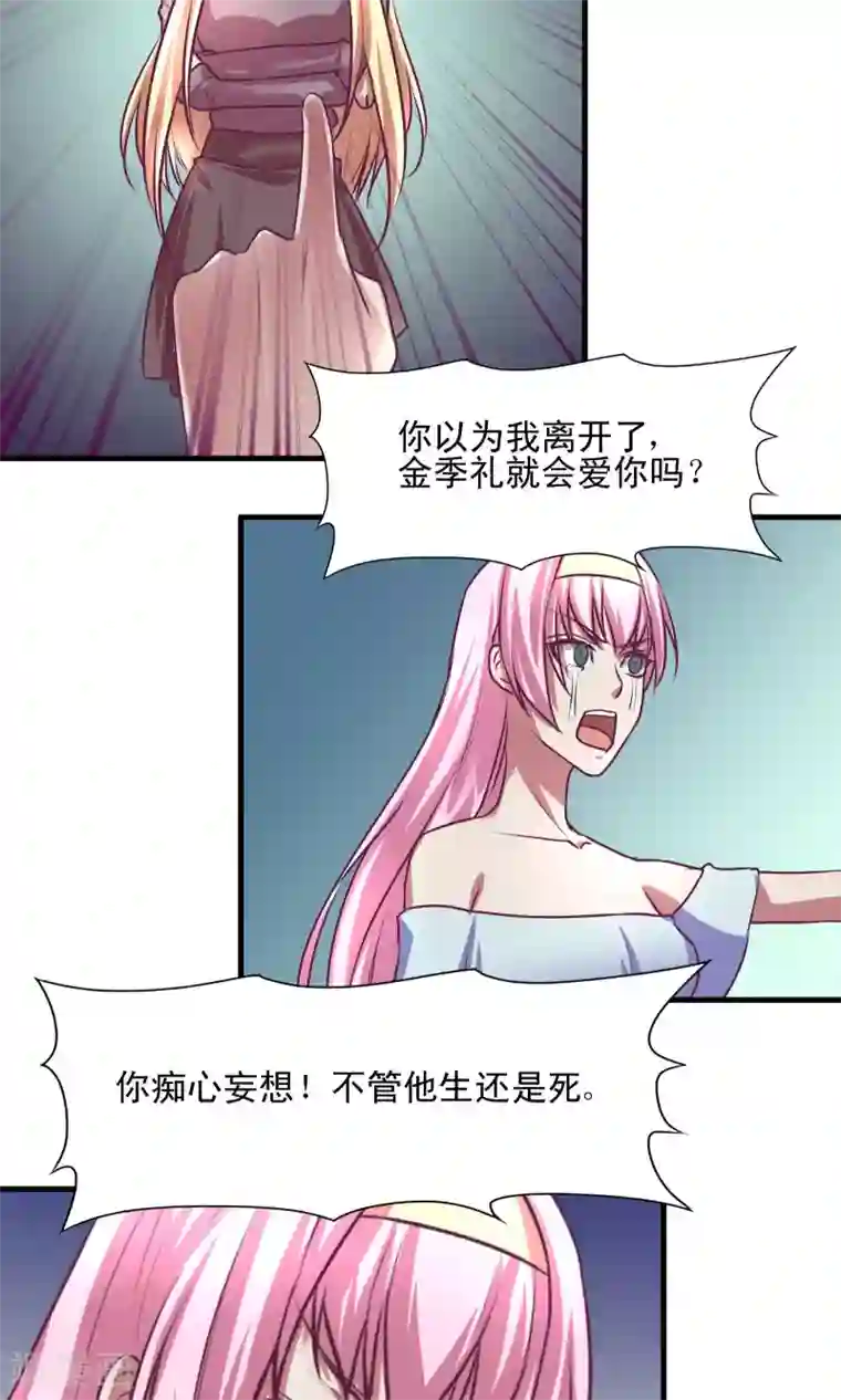 金玉花都风雨情第10话