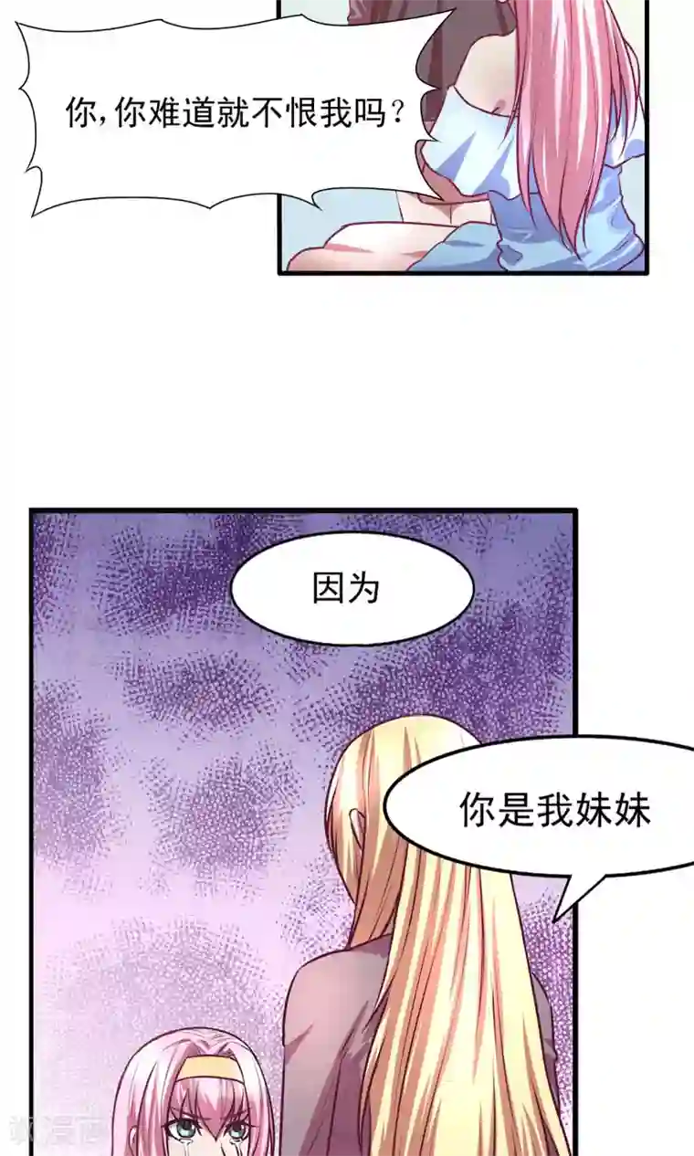 金玉花都风雨情第10话