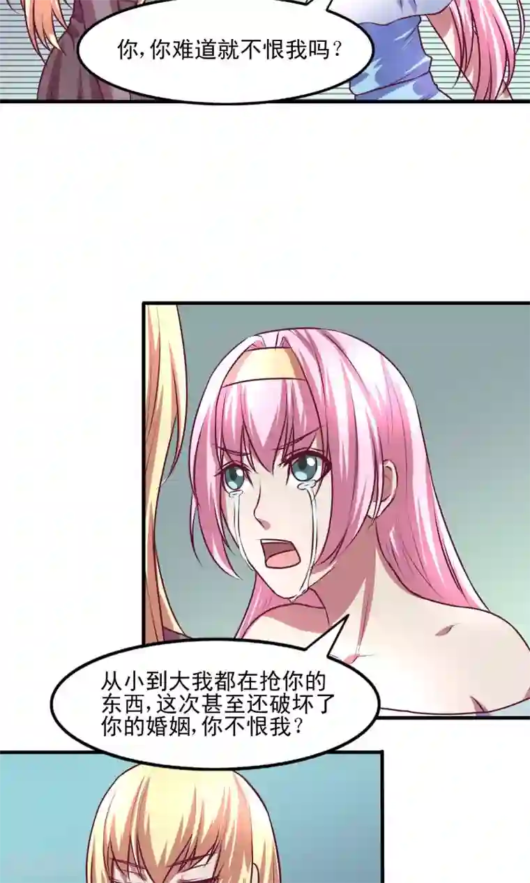 金玉花都风雨情第10话