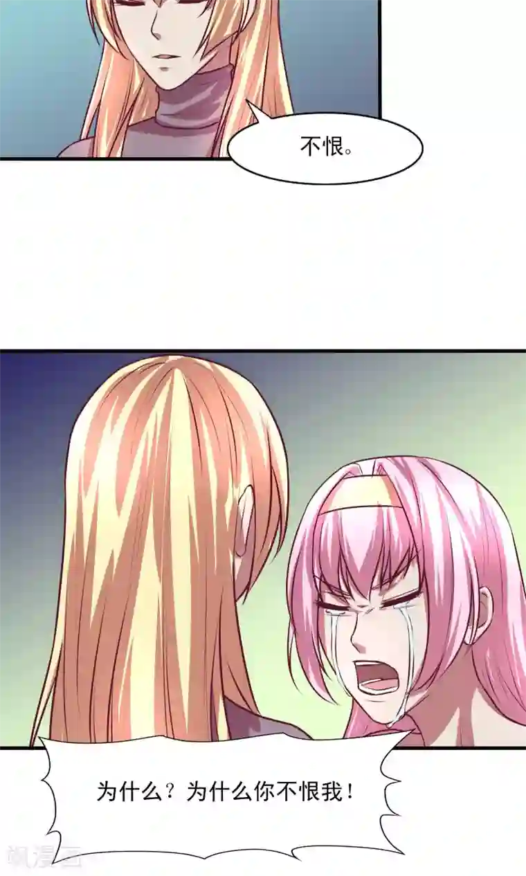 金玉花都风雨情第10话