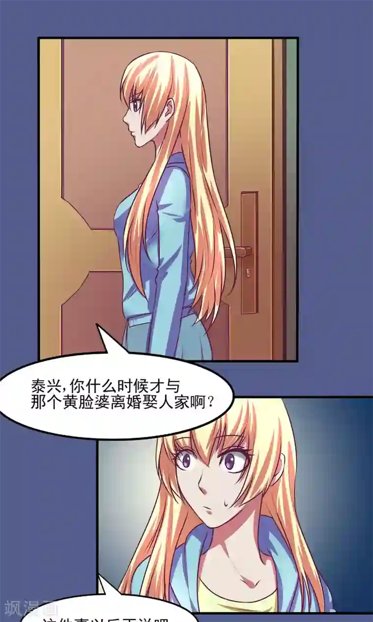 金玉花都风雨情第11话