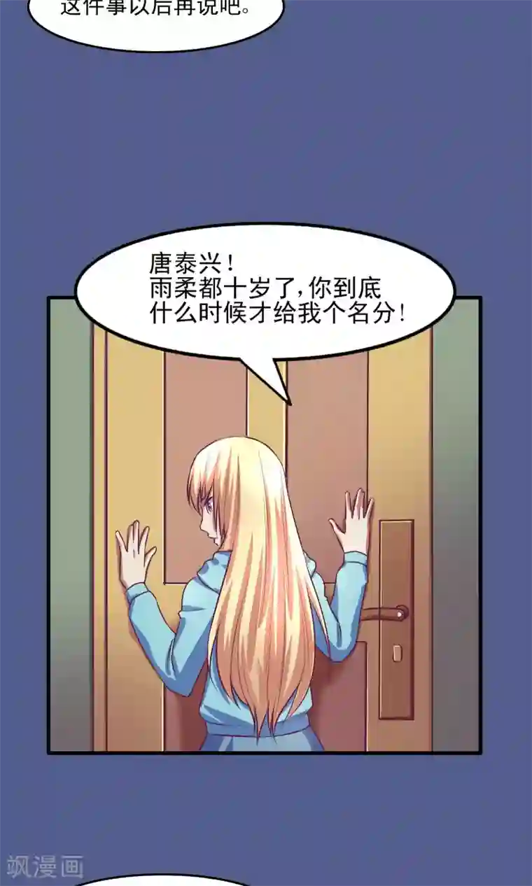 金玉花都风雨情第11话