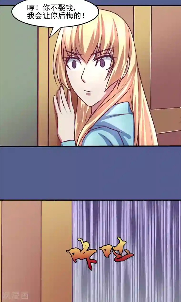 金玉花都风雨情第11话