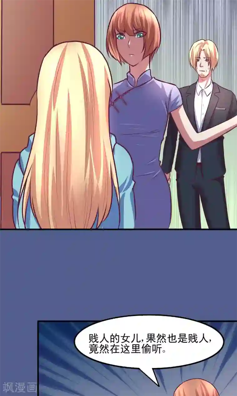 金玉花都风雨情第11话