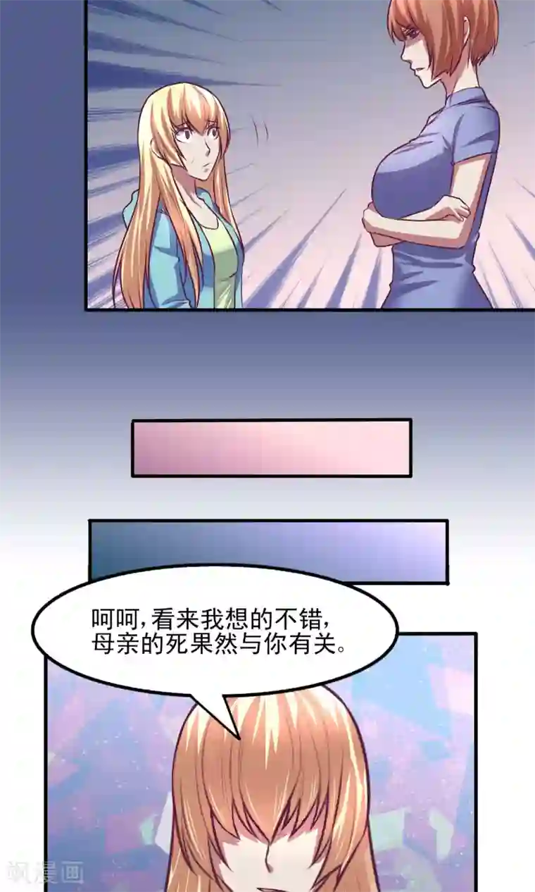 金玉花都风雨情第11话