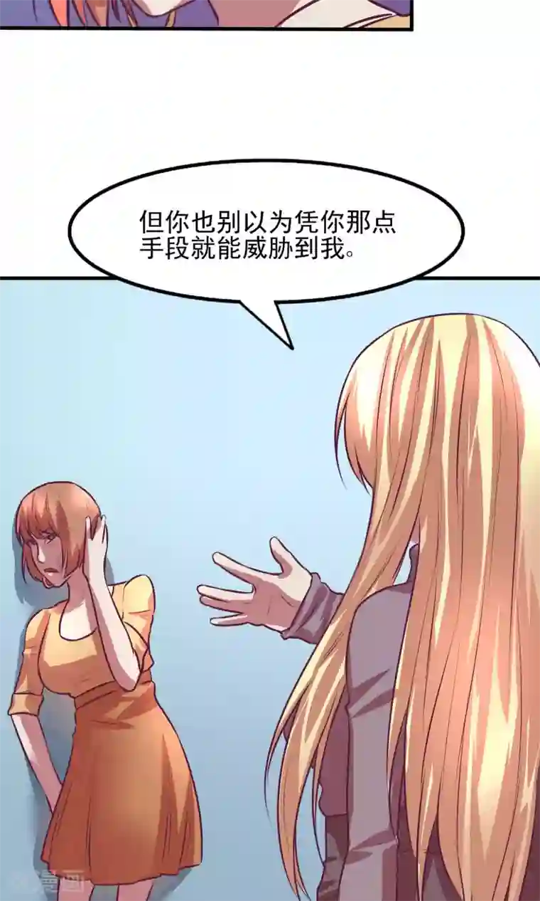 金玉花都风雨情第11话